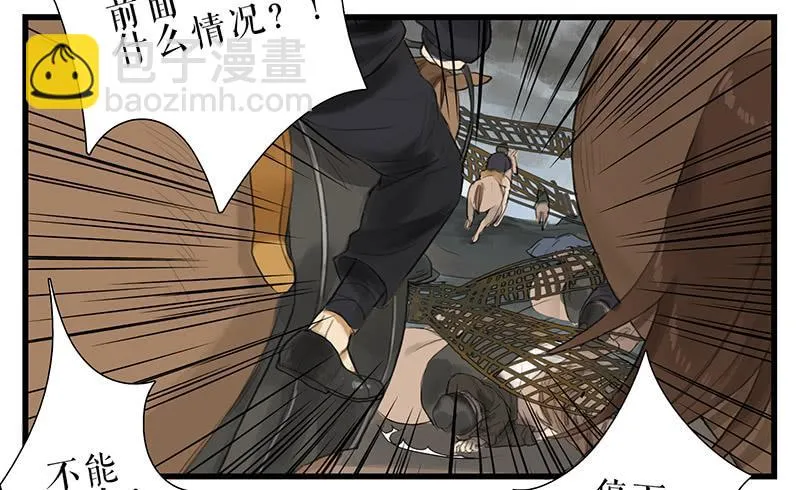 第32话 马失前蹄 第17页