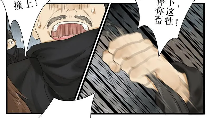 第32话 马失前蹄 第18页