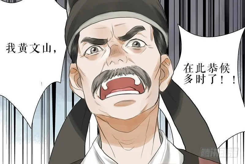 第32话 马失前蹄 第22页