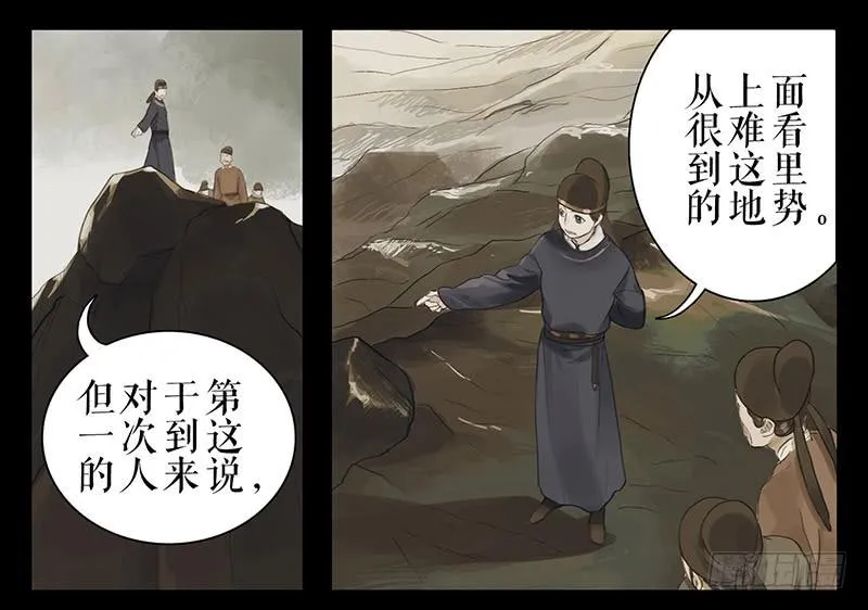 第32话 马失前蹄 第24页