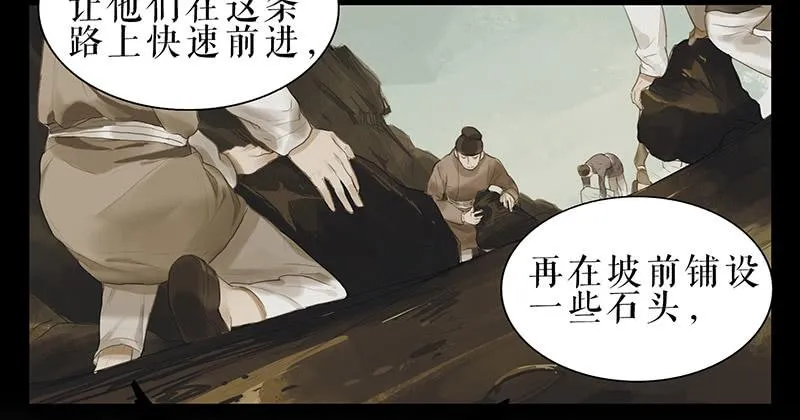第32话 马失前蹄 第27页