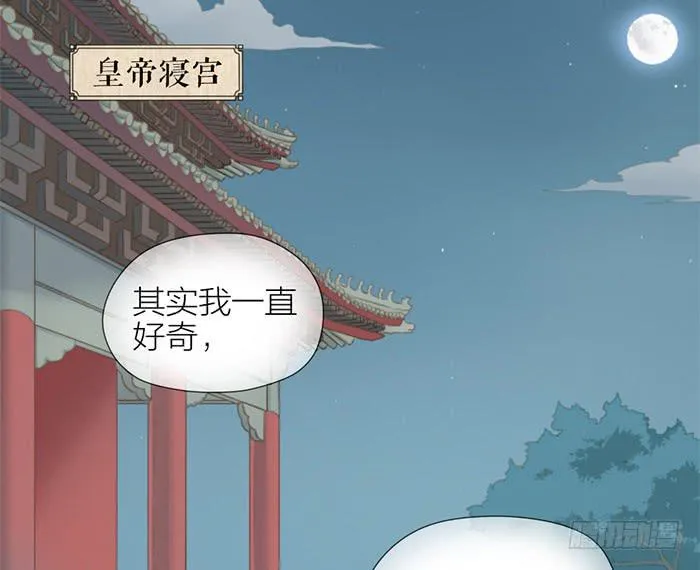 第32话 马失前蹄 第34页