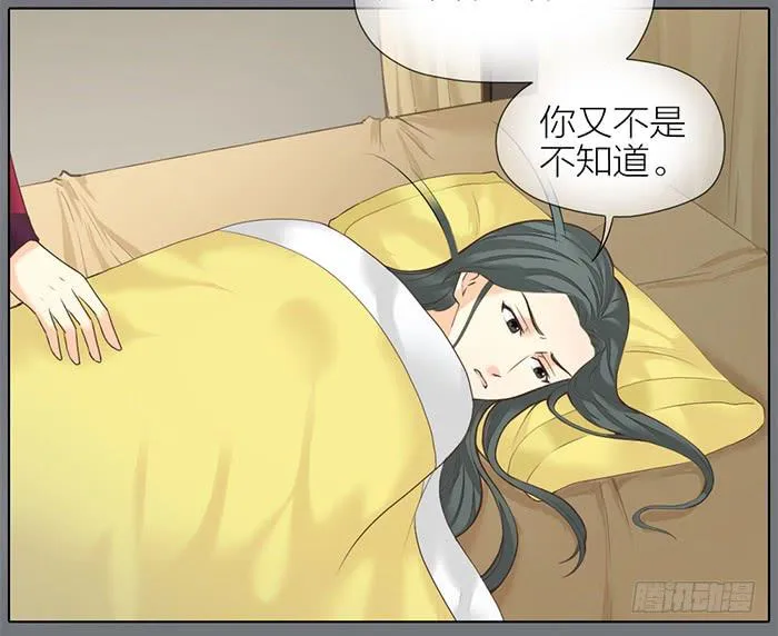 第32话 马失前蹄 第36页
