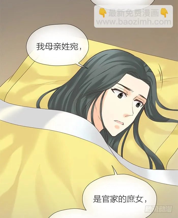 第32话 马失前蹄 第38页
