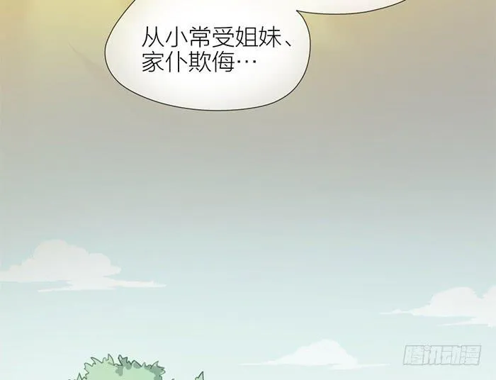 第32话 马失前蹄 第39页