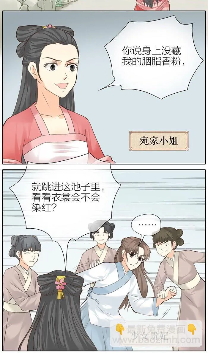 第32话 马失前蹄 第41页