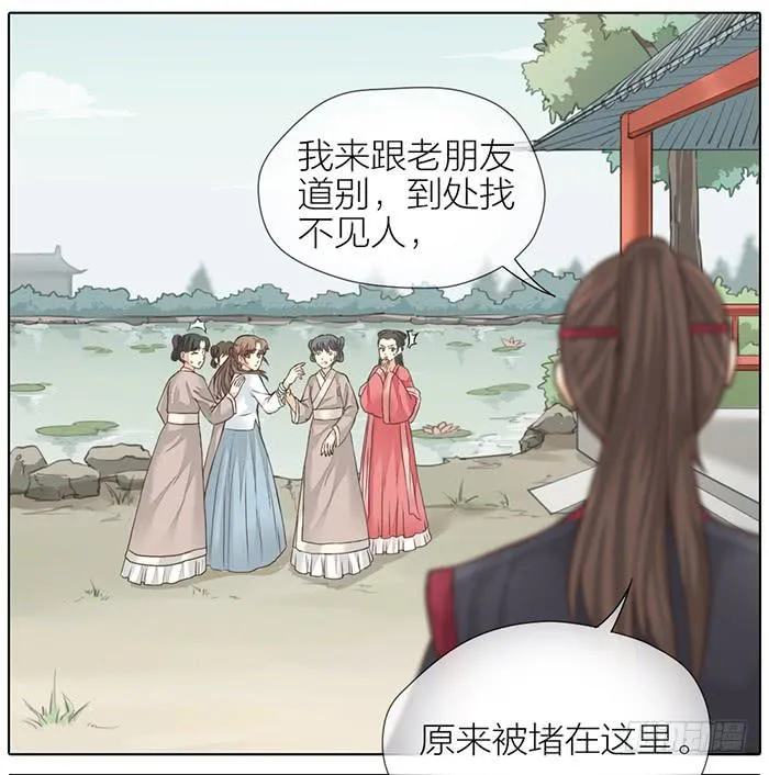 第32话 马失前蹄 第42页
