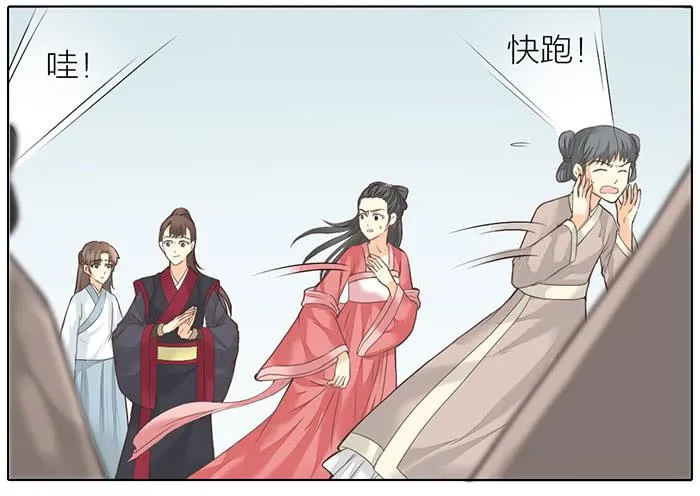 第32话 马失前蹄 第45页