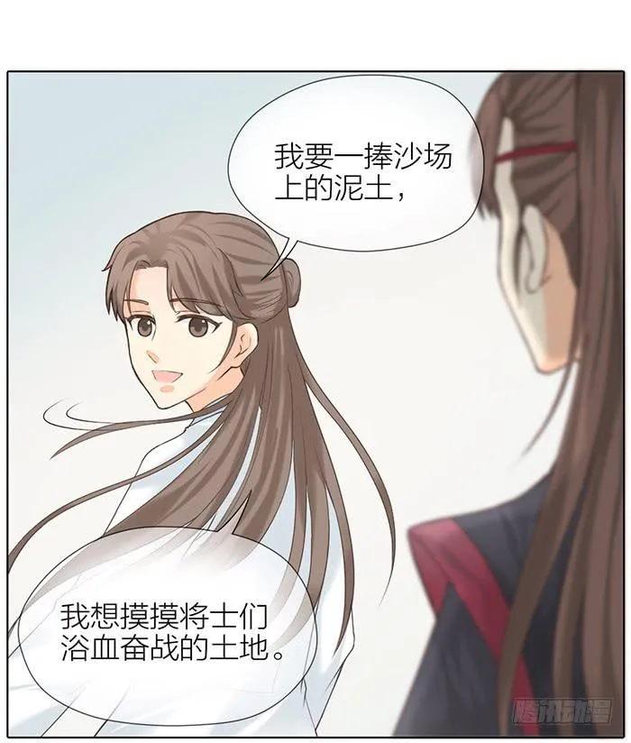 第32话 马失前蹄 第49页