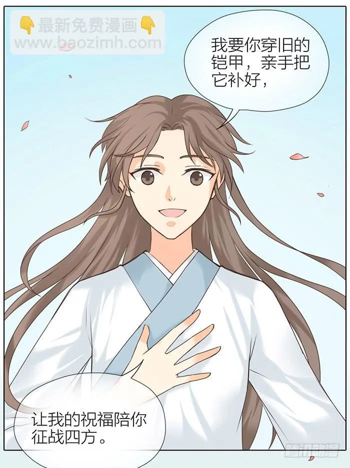 第32话 马失前蹄 第50页