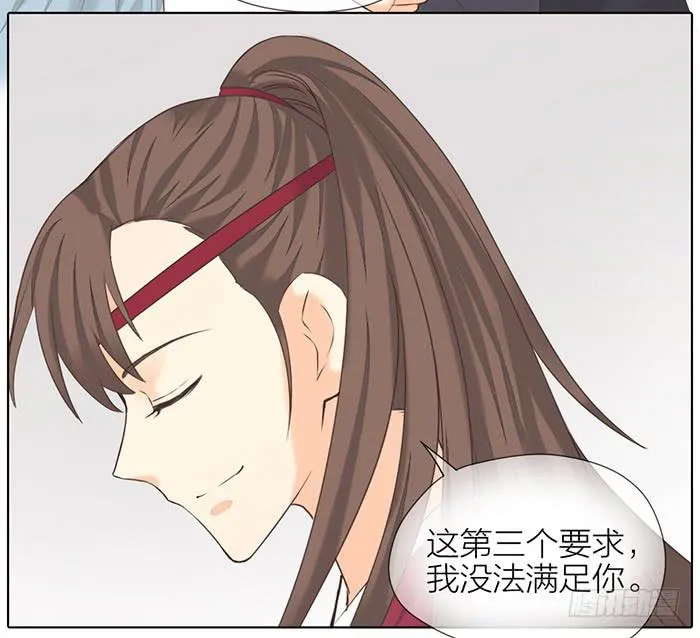 第32话 马失前蹄 第52页