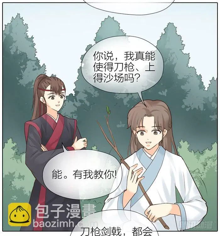 第32话 马失前蹄 第55页