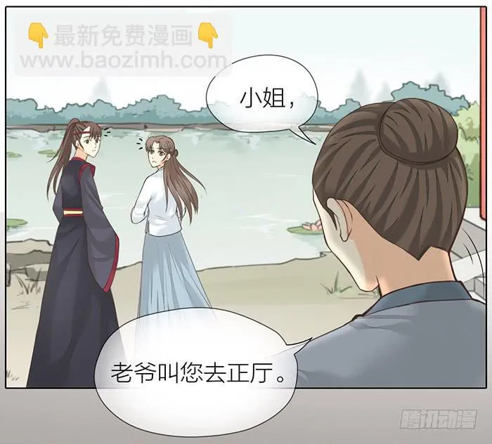 第32话 马失前蹄 第57页