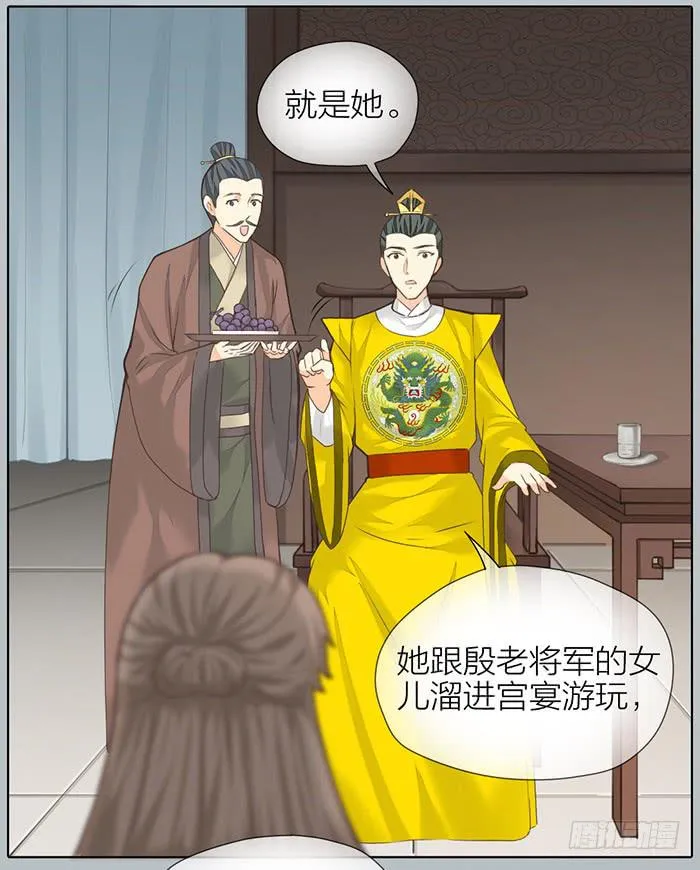第32话 马失前蹄 第60页
