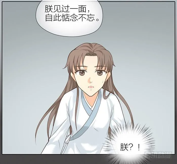 第32话 马失前蹄 第61页
