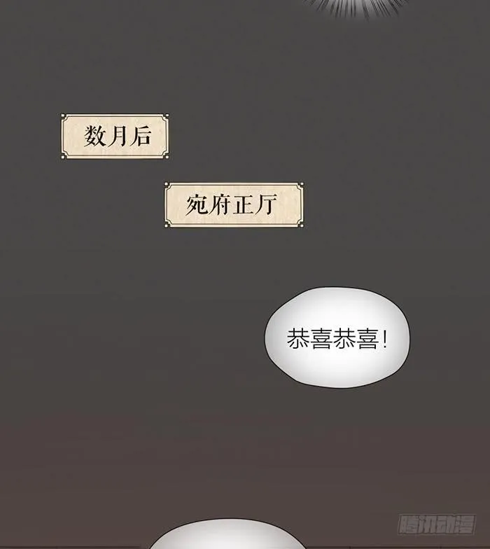 第32话 马失前蹄 第62页
