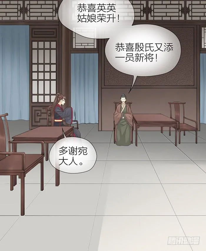 第32话 马失前蹄 第63页