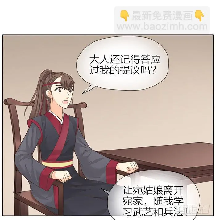 第32话 马失前蹄 第64页