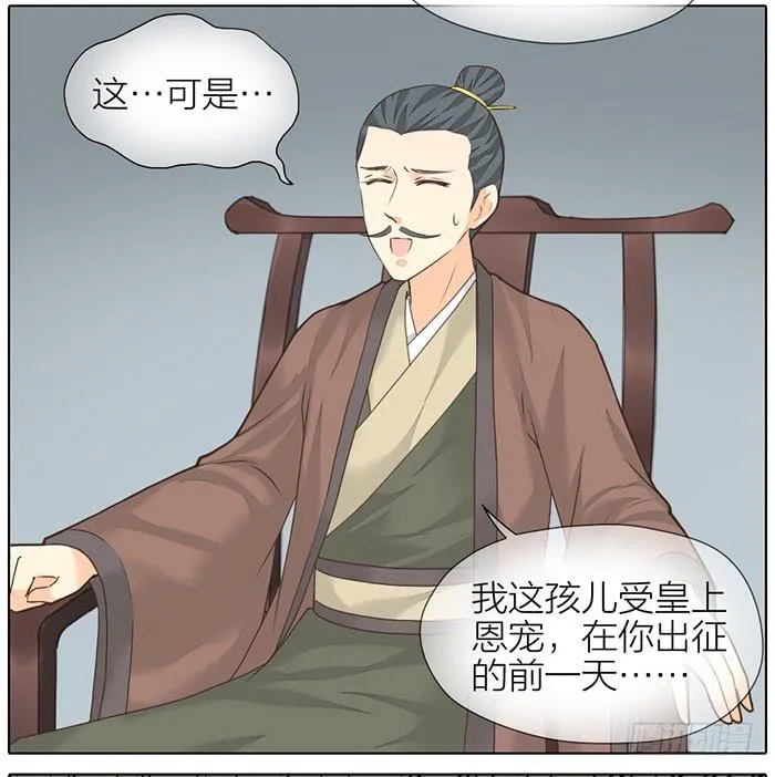 第32话 马失前蹄 第65页