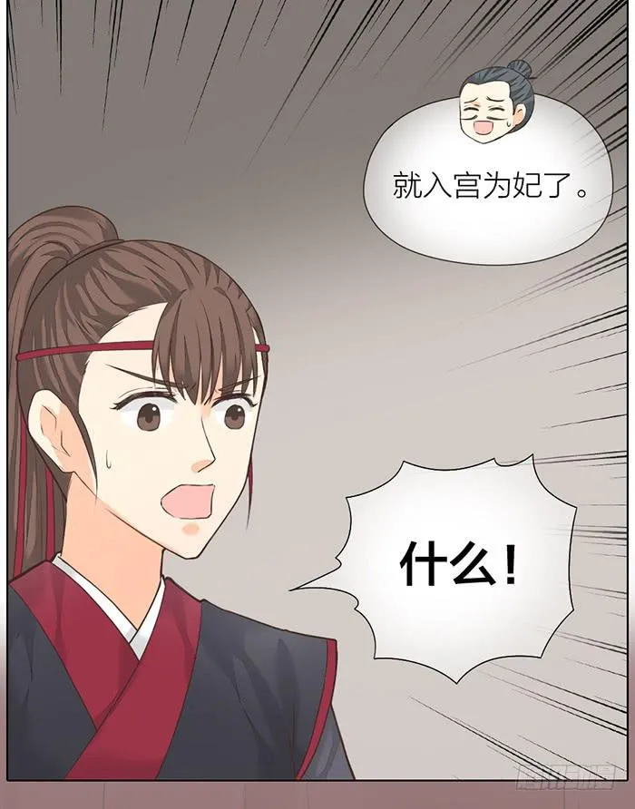 第32话 马失前蹄 第66页