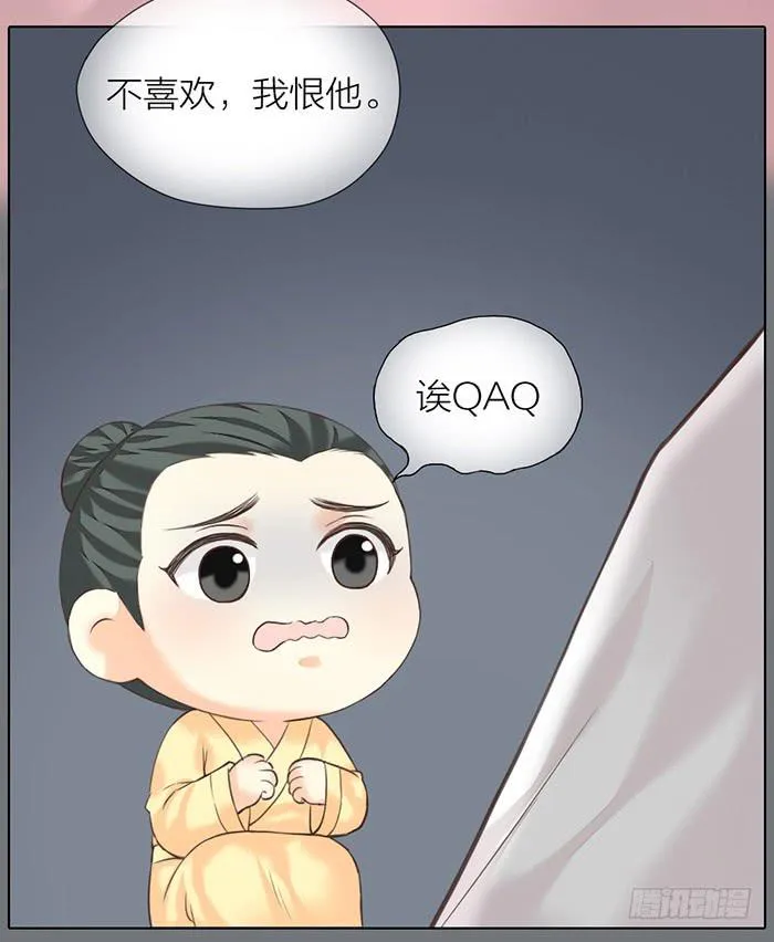 第32话 马失前蹄 第68页