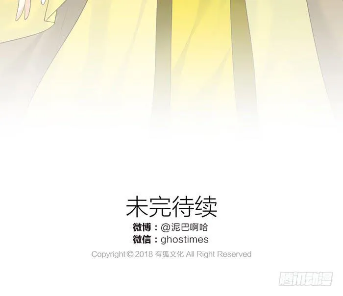 第32话 马失前蹄 第82页