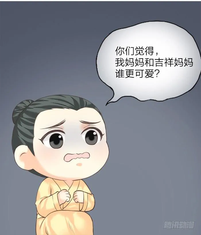 第32话 马失前蹄 第83页