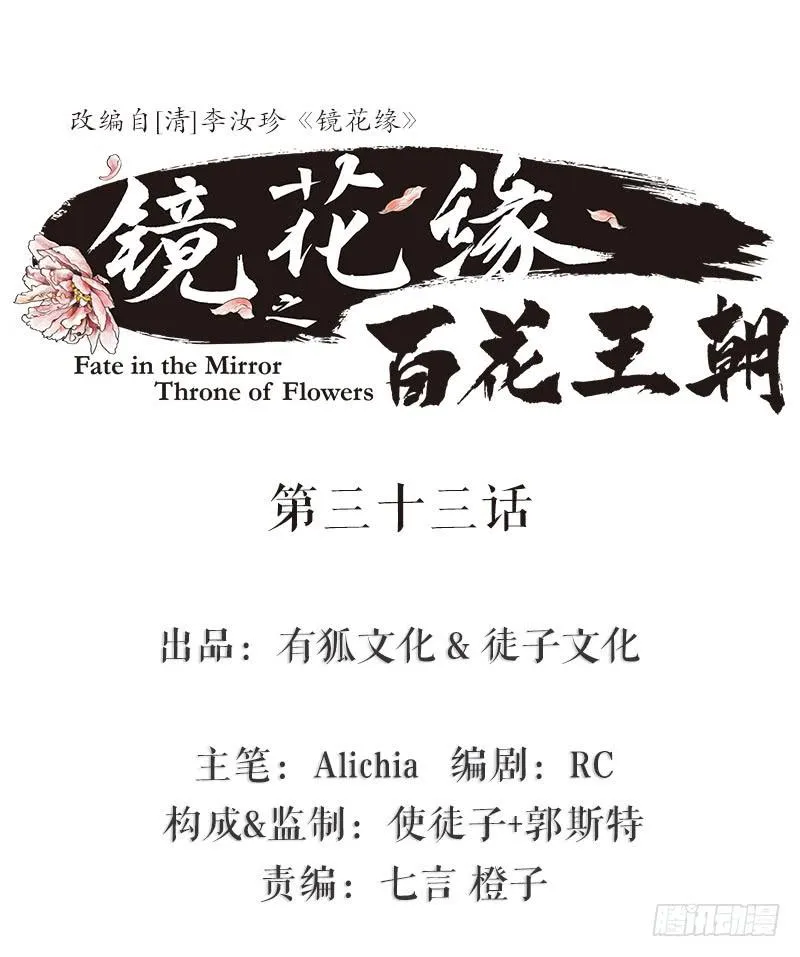 第33话 咆哮公堂 第1页