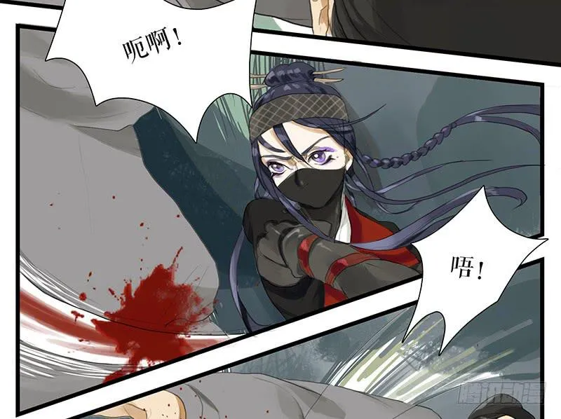 第33话 咆哮公堂 第4页