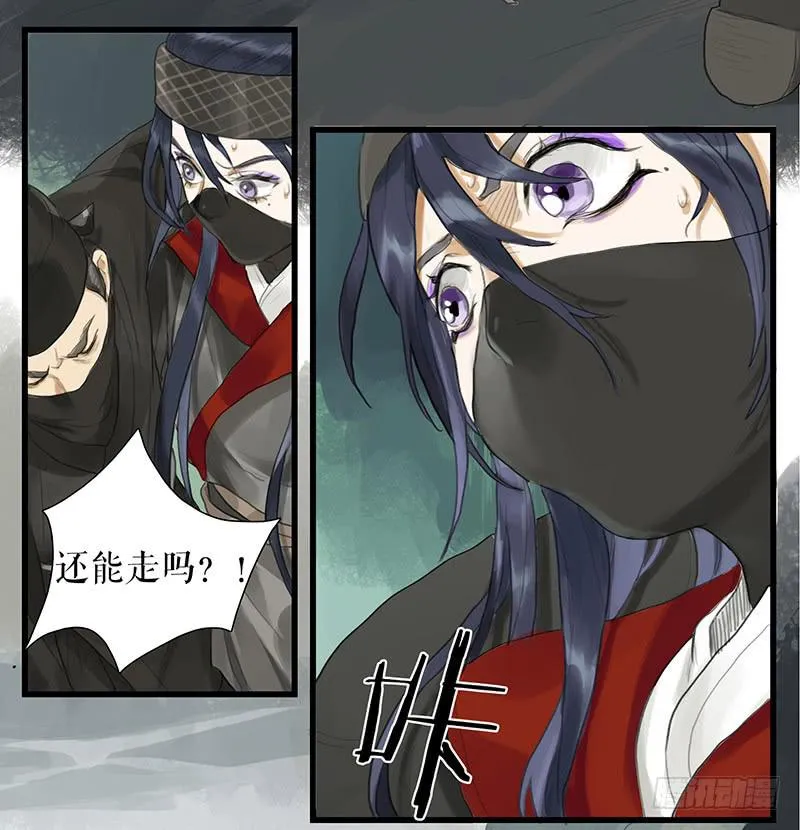 第33话 咆哮公堂 第9页