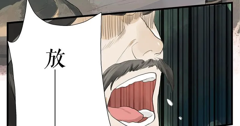 第33话 咆哮公堂 第11页