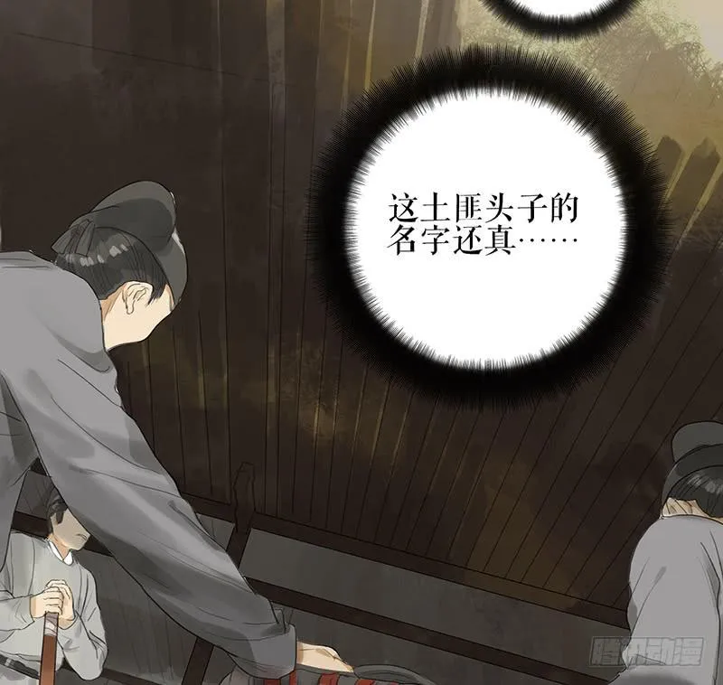 第33话 咆哮公堂 第22页