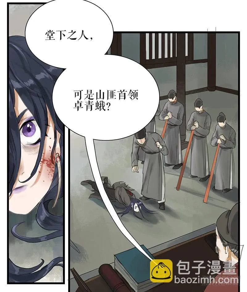 第33话 咆哮公堂 第25页