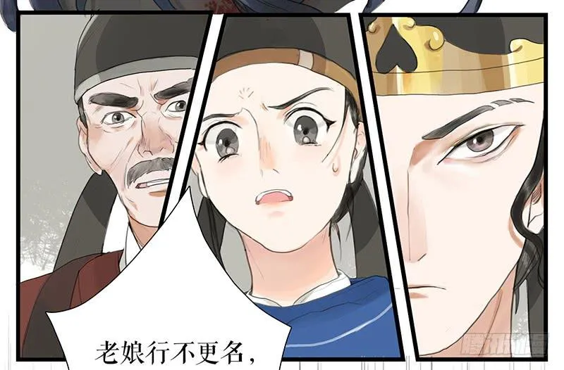 第33话 咆哮公堂 第30页