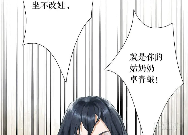 第33话 咆哮公堂 第31页