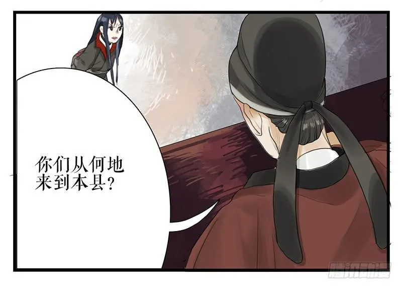 第34话 任凭处置 第4页