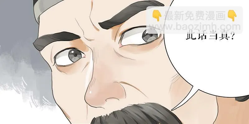 第34话 任凭处置 第7页