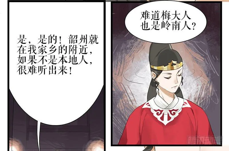 第34话 任凭处置 第8页