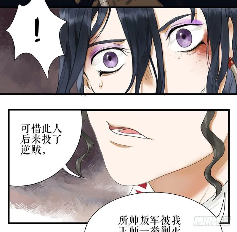 第34话 任凭处置 第10页