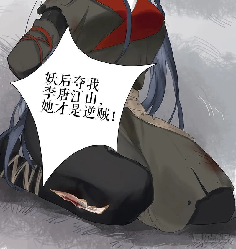 第34话 任凭处置 第12页