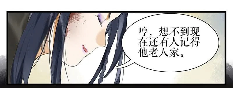 第34话 任凭处置 第15页