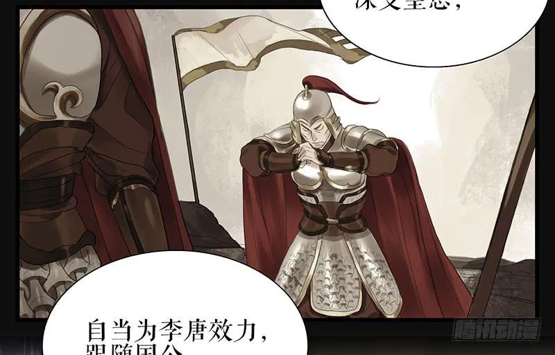 第34话 任凭处置 第17页