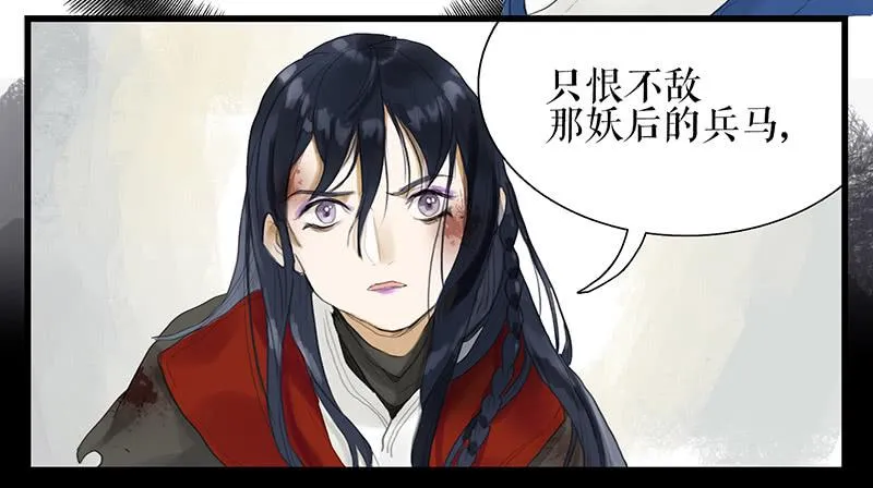 第34话 任凭处置 第19页