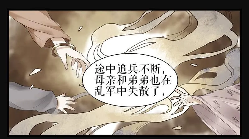 第34话 任凭处置 第21页