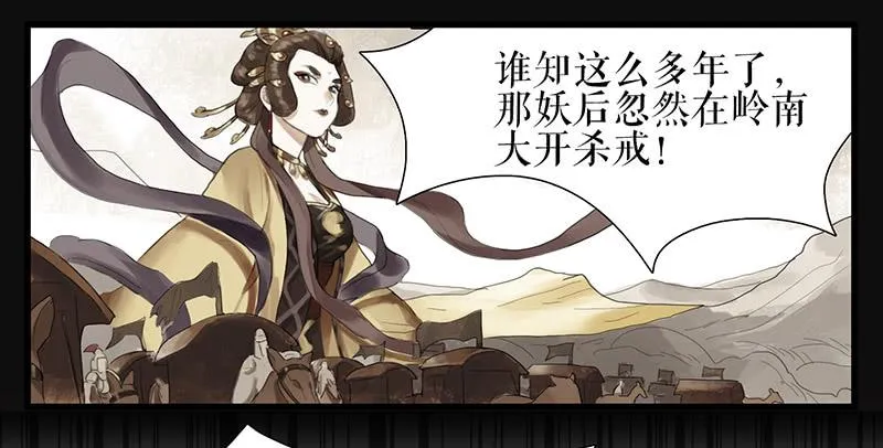 第34话 任凭处置 第23页