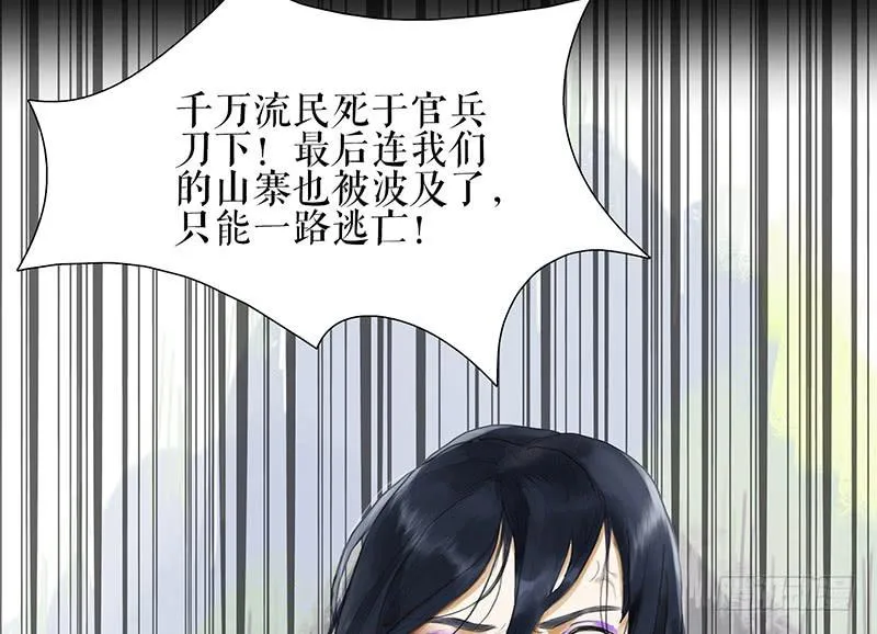 第34话 任凭处置 第24页