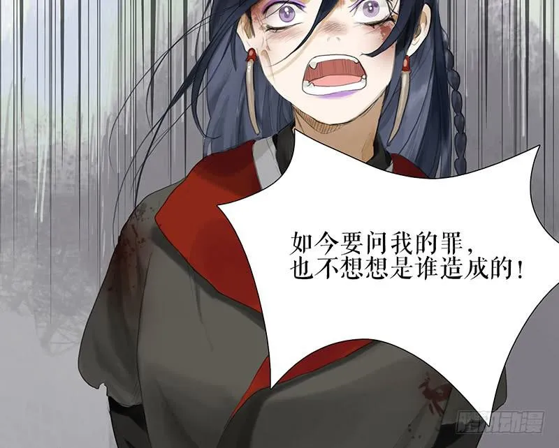 第34话 任凭处置 第25页