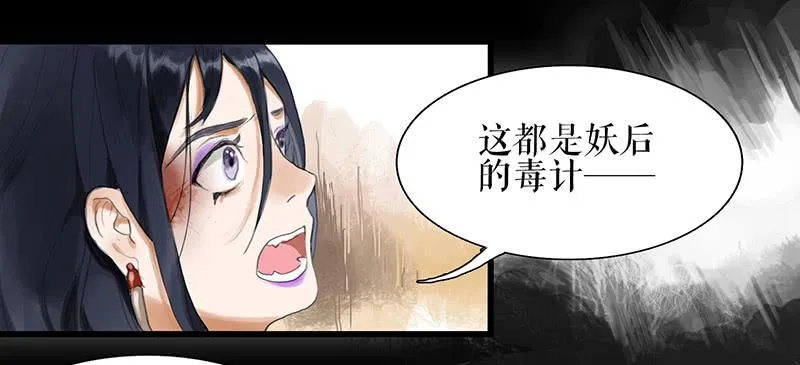 第34话 任凭处置 第28页
