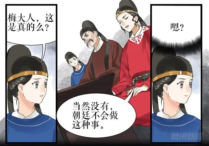 第34话 任凭处置 第32页
