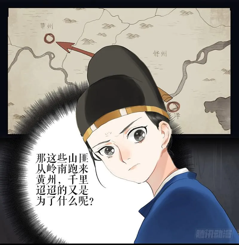 第34话 任凭处置 第33页